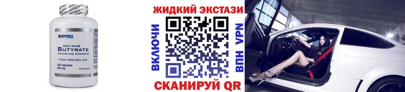 наркотики  Новопавловск  Бутират BDO 