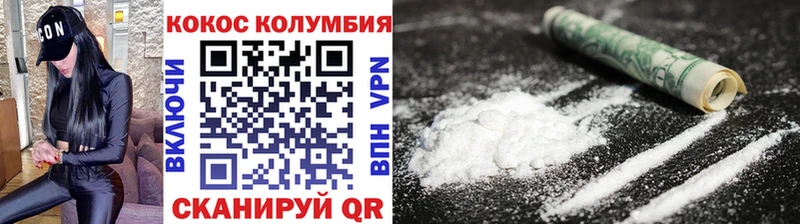 продажа наркотиков Новопавловск COCAIN FishScale