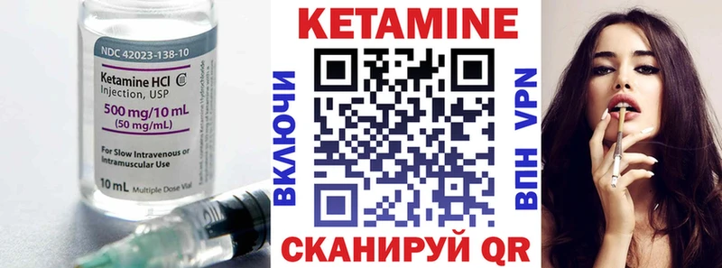 Кетамин ketamine Новопавловск