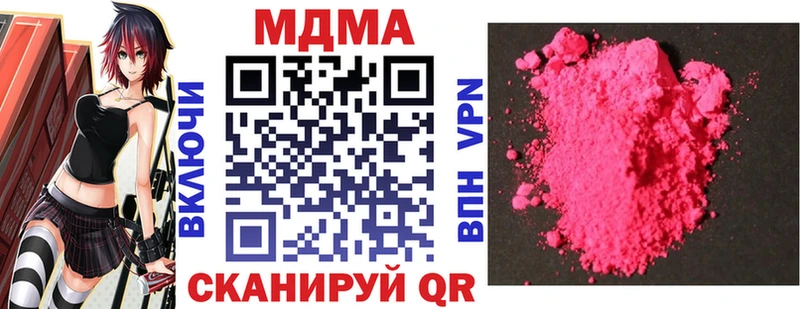 MDMA Molly  купить наркотик  мориарти официальный сайт  Новопавловск 