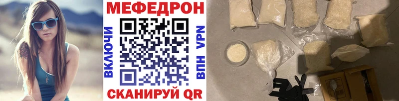 Меф мяу мяу мука Новопавловск
